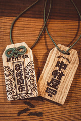 御守り "中村屋守り札"